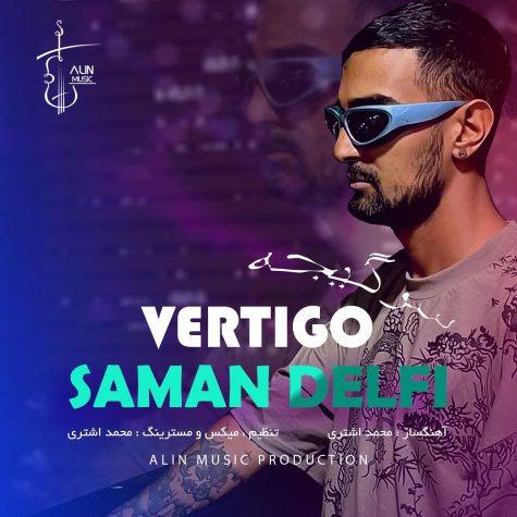 Saman Delfi Vertigo